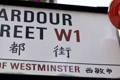 Chinese Languages Flourish In The City Of London
