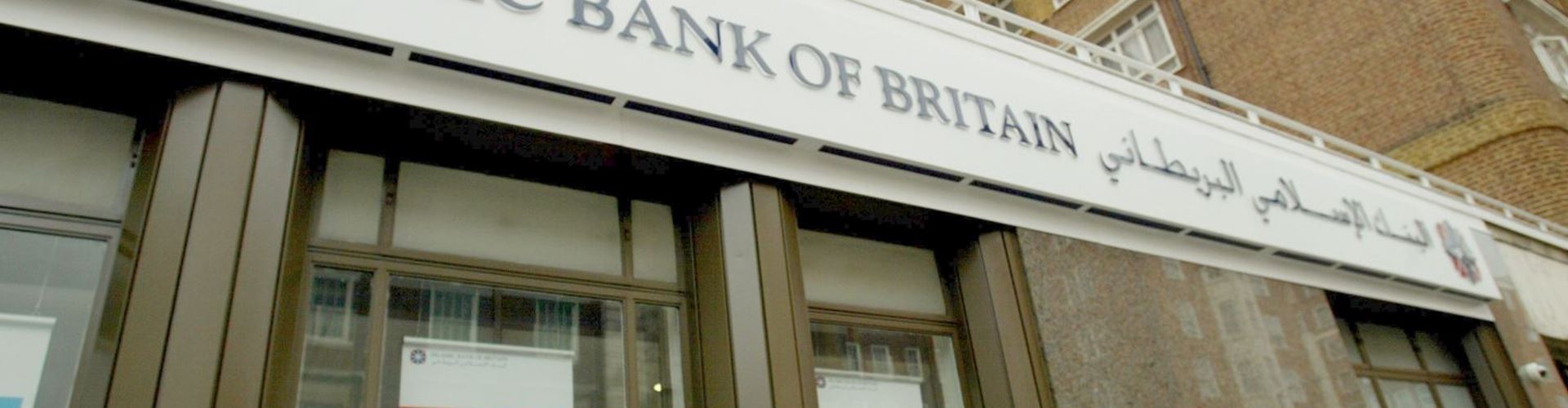 50,000 customer strong Islamic Bank of Britain seeks to expand its business